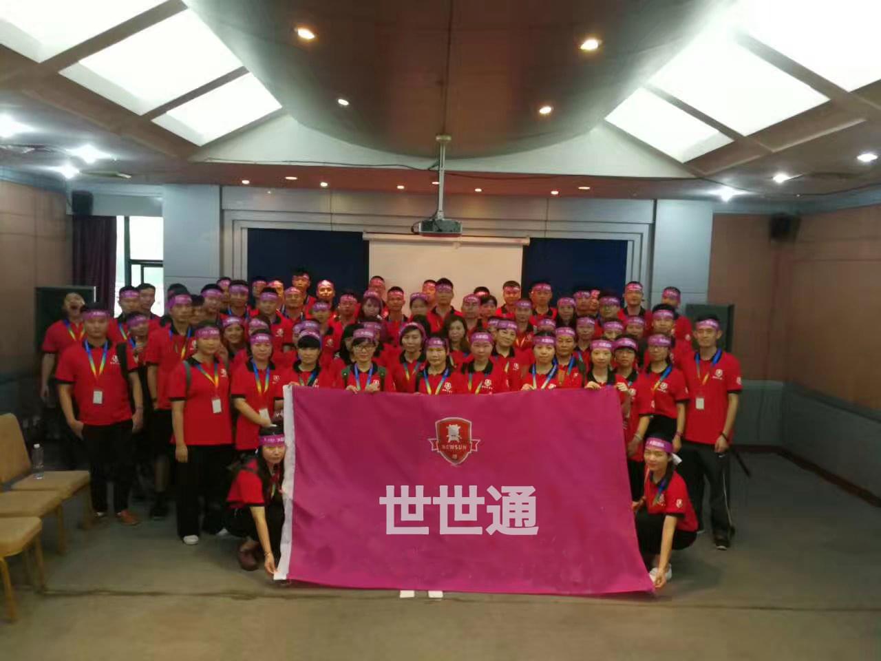 2017世世通團(tuán)隊(duì)拓展活動
