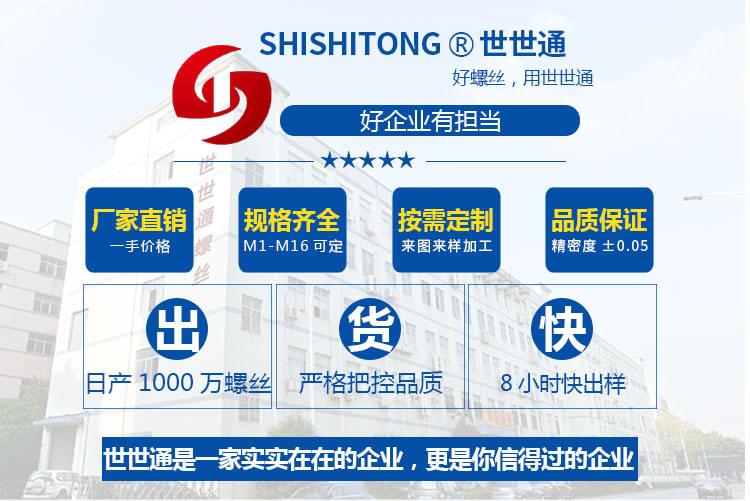 內(nèi)六角杯頭臺(tái)階組合螺絲